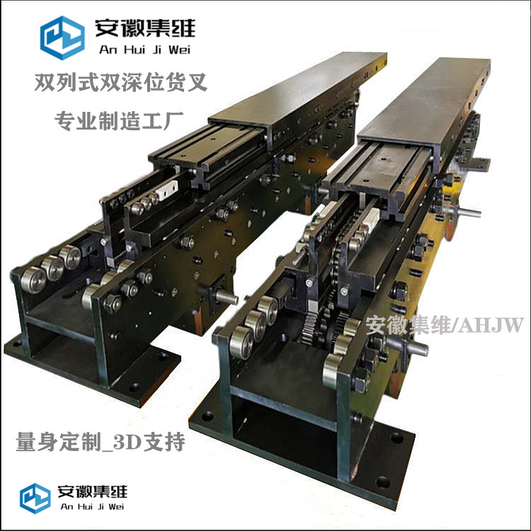 為您量身定制雙深位堆垛機貨叉免費設(shè)計3D支持