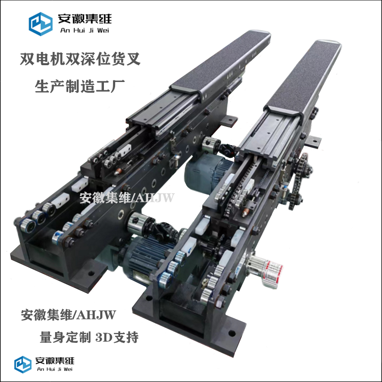 定制雙指式雙深位堆垛機伸縮貨叉_免費設(shè)計3D支持