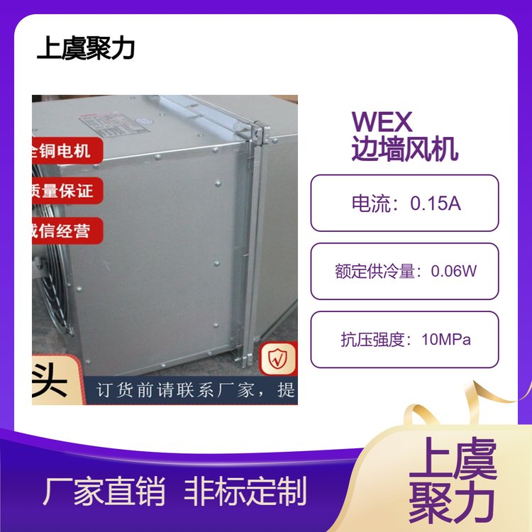 DWEX-300D4邊墻風機外轉子側壁式方形壁式軸流風機