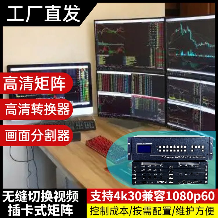 東健宇插卡式多路輸出輸入數(shù)字畫面分割器led視頻拼接處理器