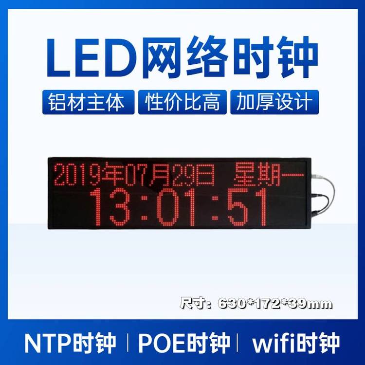 NTP網(wǎng)絡時鐘同步電子鐘wifi無線時鐘興安培CDMA4GGPS