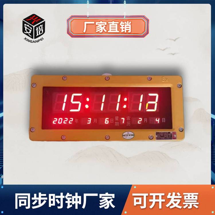 防爆鐘NTP網(wǎng)絡同步鐘4G電子鐘CDMA自動對時無線時鐘