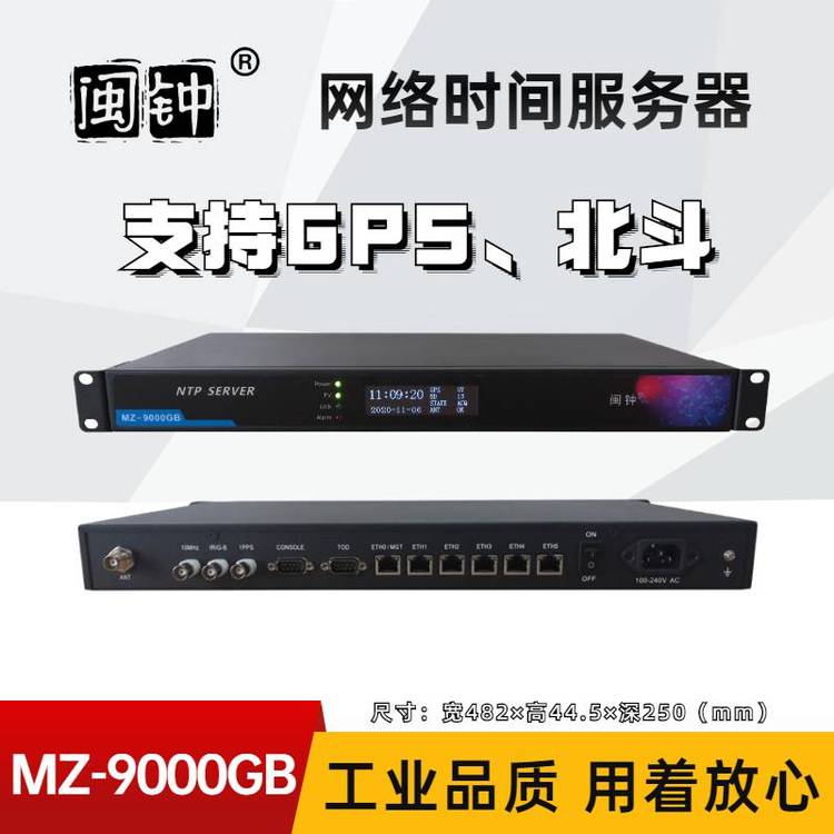 NTP網(wǎng)絡(luò)同步時間服務(wù)器GPS北斗SERVER50天線配防雷器