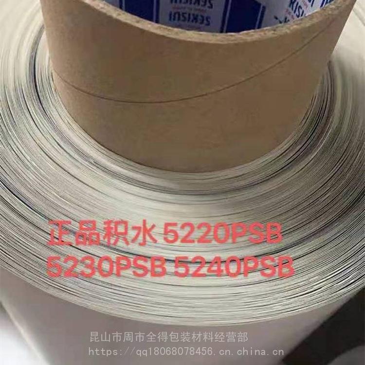 黑膠積水5230PSB積水5220PSB積水5225VSBpe泡棉防水等級7-8級