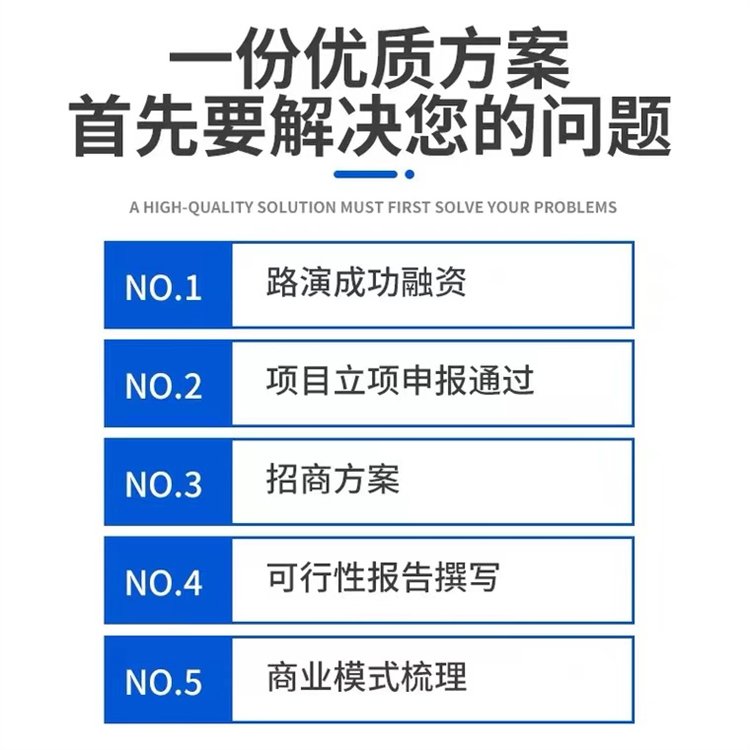 廣州編制投資計劃書交通影響評估報告資質(zhì)齊全秉誠品牌