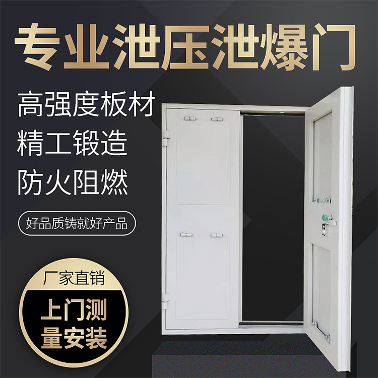 鋁制泄爆門連窗制藥廠帶泄爆性能檢測(cè)報(bào)告鋼制防爆門窗墻