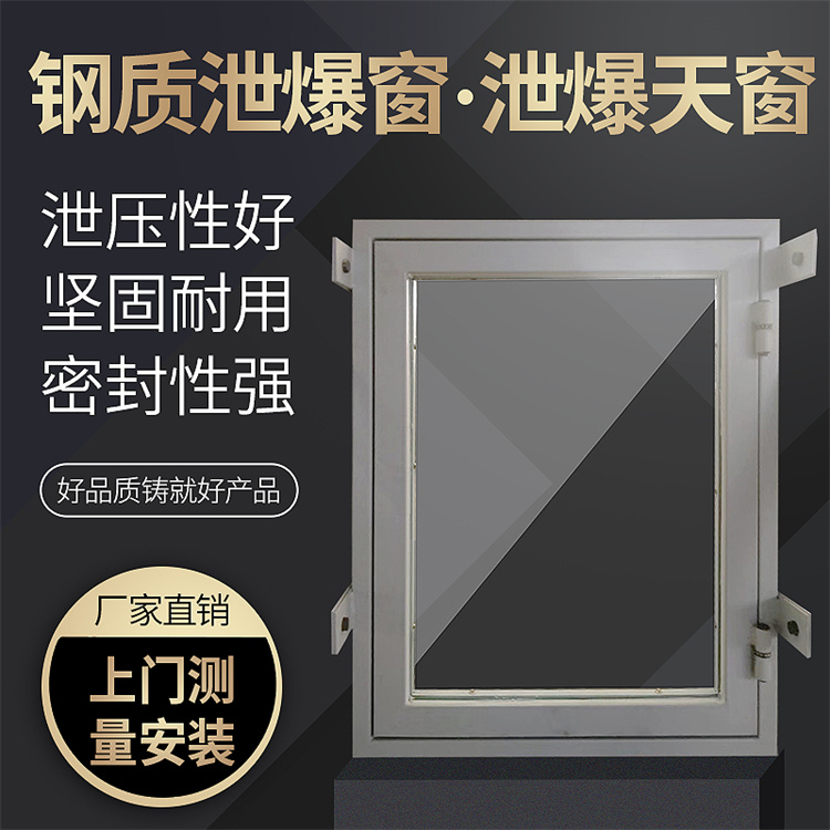 鋁制保溫型泄爆窗A型鋼質玻璃纖維增強聚酯采光板泄爆門窗墻廠