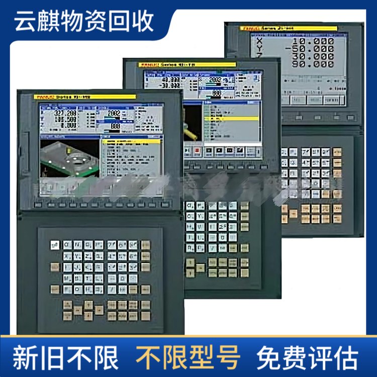 二手收購(gòu)回收歐姆龍變頻器西克傳感器掃描槍云麒物資