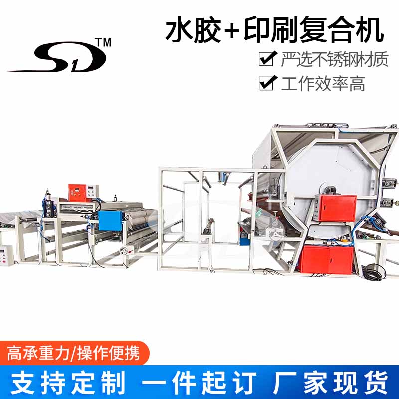 地面保護(hù)膜復(fù)合機編織袋EVA貼合設(shè)備圣頓機械