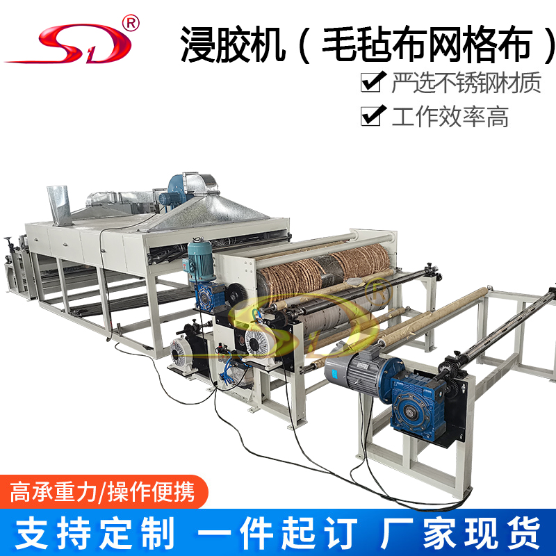 浸膠機預浸料碳纖維氈浸漬生產(chǎn)線高分子纖維布尼龍布浸膠設備