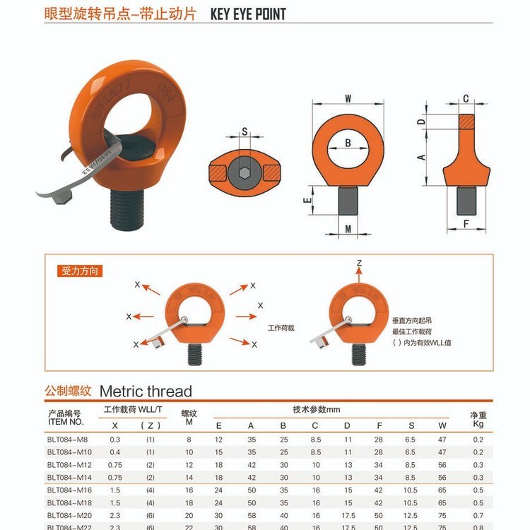 汽車模具吊環(huán)廠家倍力特品牌眼型旋轉(zhuǎn)吊點(diǎn)M4213T現(xiàn)貨供應(yīng)