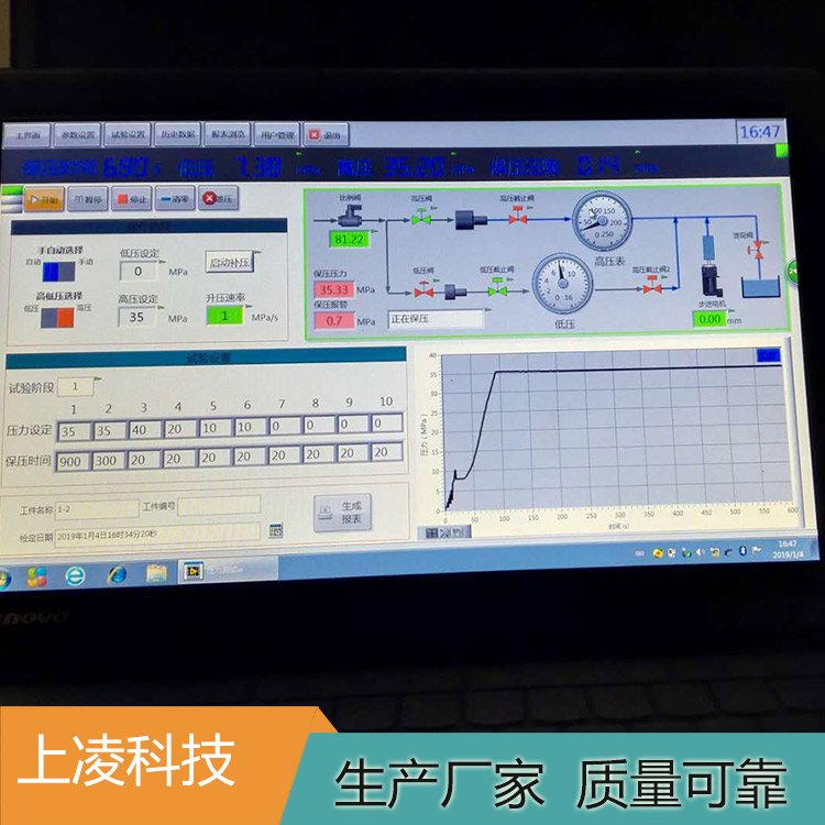 壓力采集軟件水壓機控制軟件系統(tǒng)壓力控制采集系統(tǒng)上凌科技