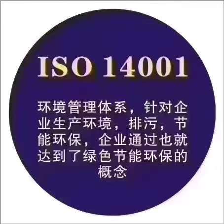 OHSAS18001J(rn)Cc(din)c