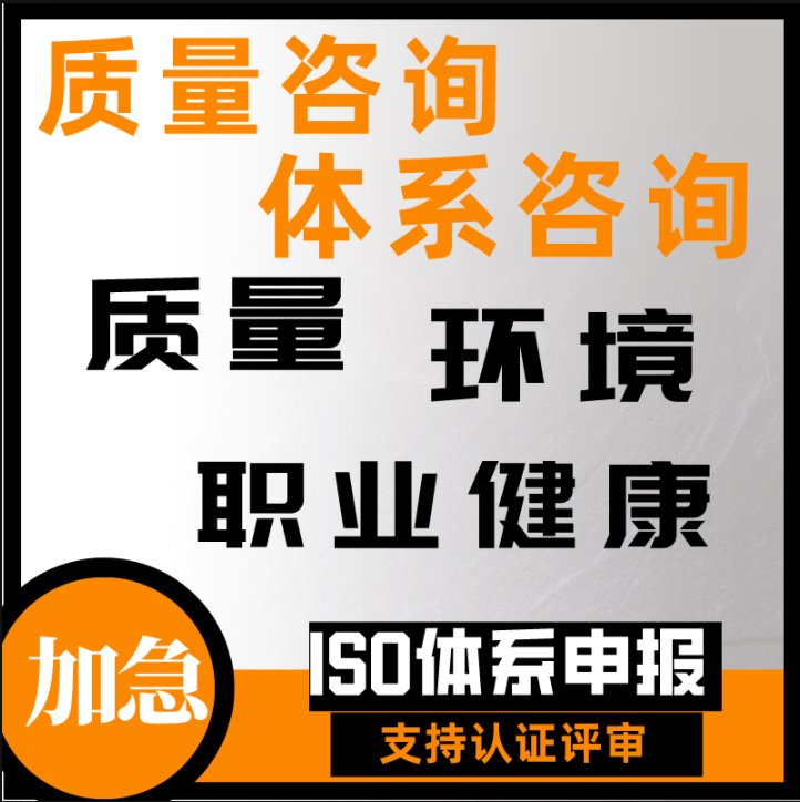 企業(yè)不辦理ISO年審的風(fēng)險佛山ISO認(rèn)證