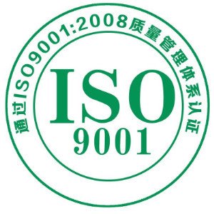 佛山ISO9001認(rèn)證實(shí)施審核的步驟審核時(shí)審核組成員數(shù)量