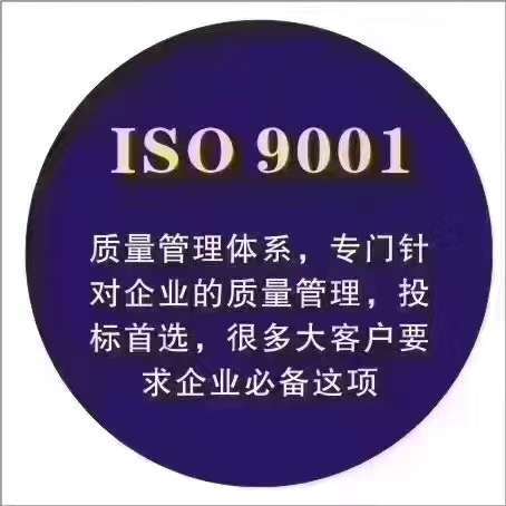 順德ISO9001認(rèn)證內(nèi)部審核佛山ISO認(rèn)證