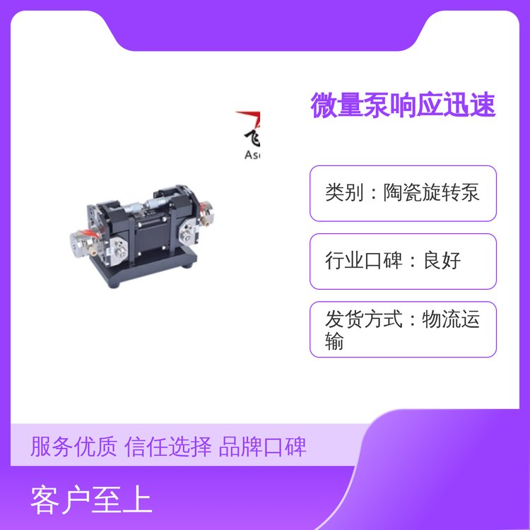 不銹鋼陶瓷旋轉泵專業(yè)靠譜流動性液體適用1年保修期響應迅速