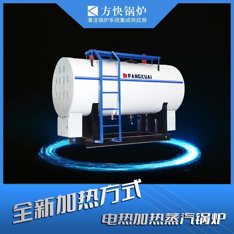 蒸汽鍋爐工業(yè)電加熱新型電鍋爐環(huán)保燃氣設備500公斤橋梁養(yǎng)護機