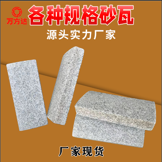 廠家單晶剛玉磨塊氣孔研磨塊修整砂輪磨塊150-70-25白剛玉砂瓦