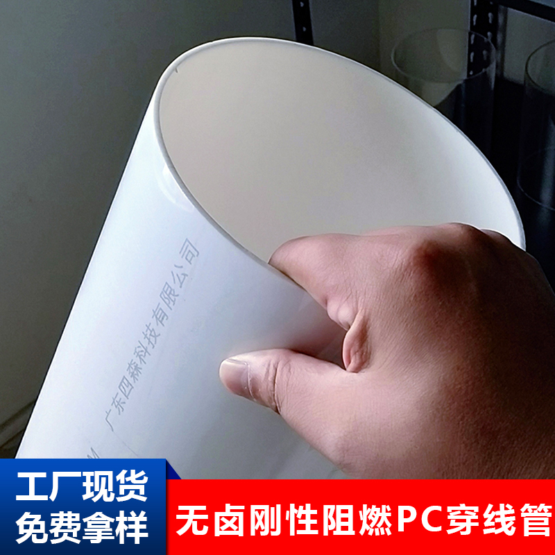 DN160穿線管剛性阻燃硬質(zhì)PC塑料管預埋電線電纜保護管pc電工套管