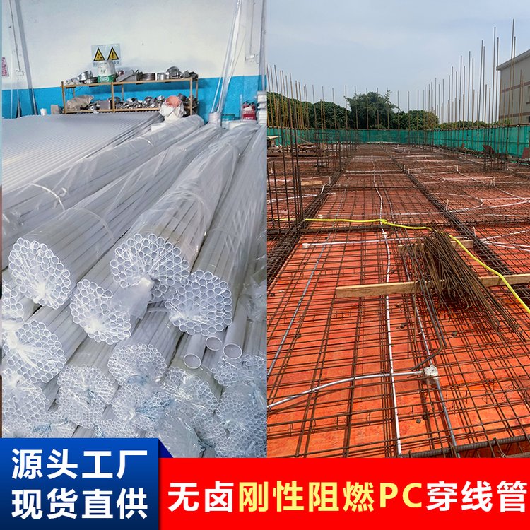 重型pc穿線管剛性阻燃電線管202532電工套管型號規(guī)格工程電力管