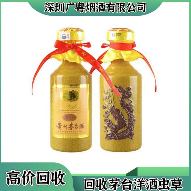 揭陽(yáng)回收茅臺(tái)酒揭陽(yáng)洋酒回收揭陽(yáng)回收冬蟲(chóng)夏草