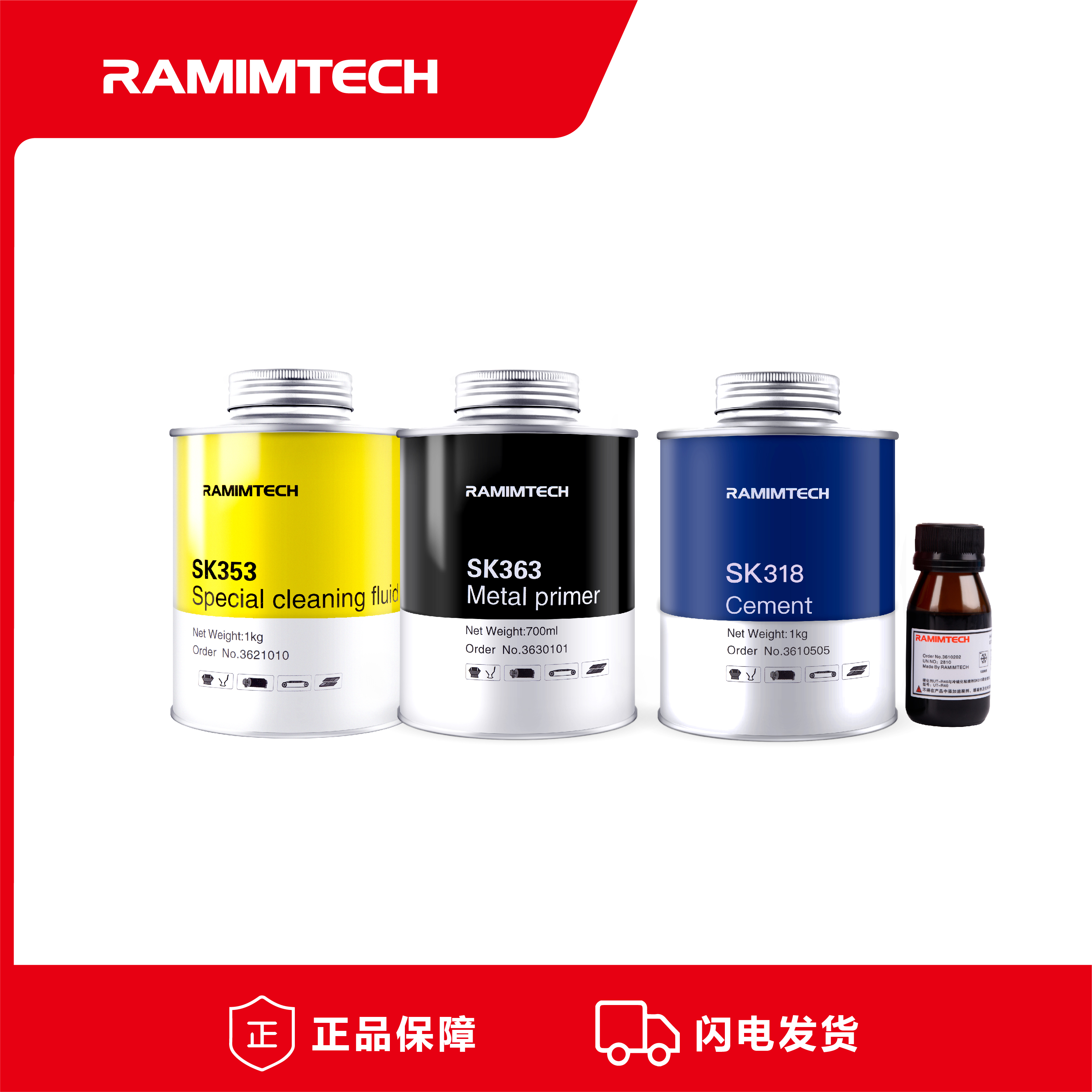 RAMIMTECH皮帶膠SK318高強(qiáng)度阻燃型進(jìn)口滾筒包膠冷硫化膠水