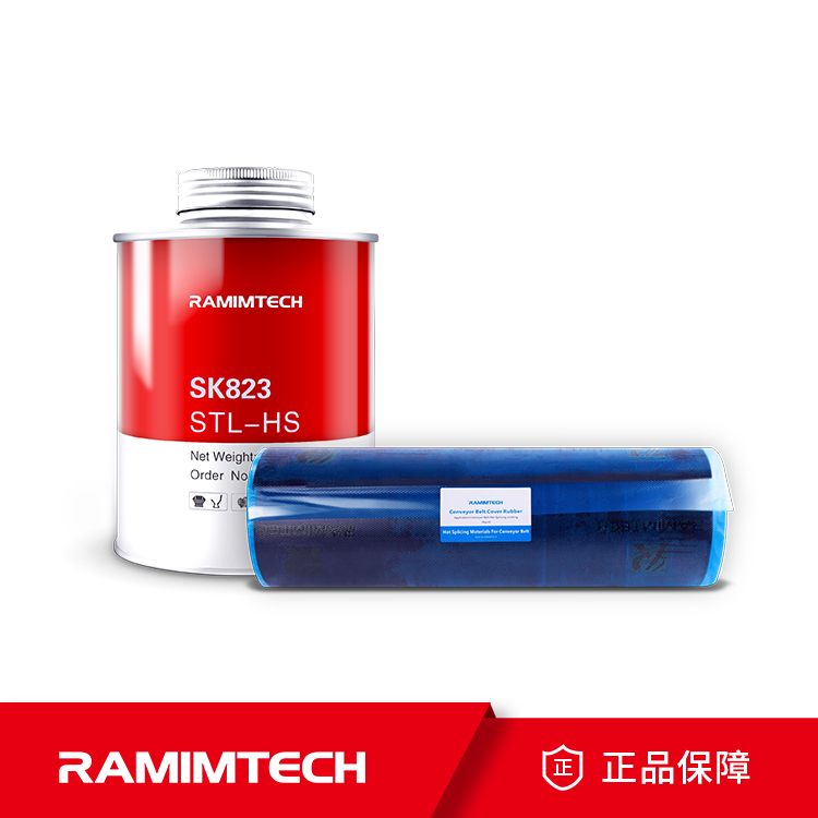 茵美特RAMIMTECH煤礦ST7000N鋼絲皮帶熱硫化接頭膠RIT未硫化面膠