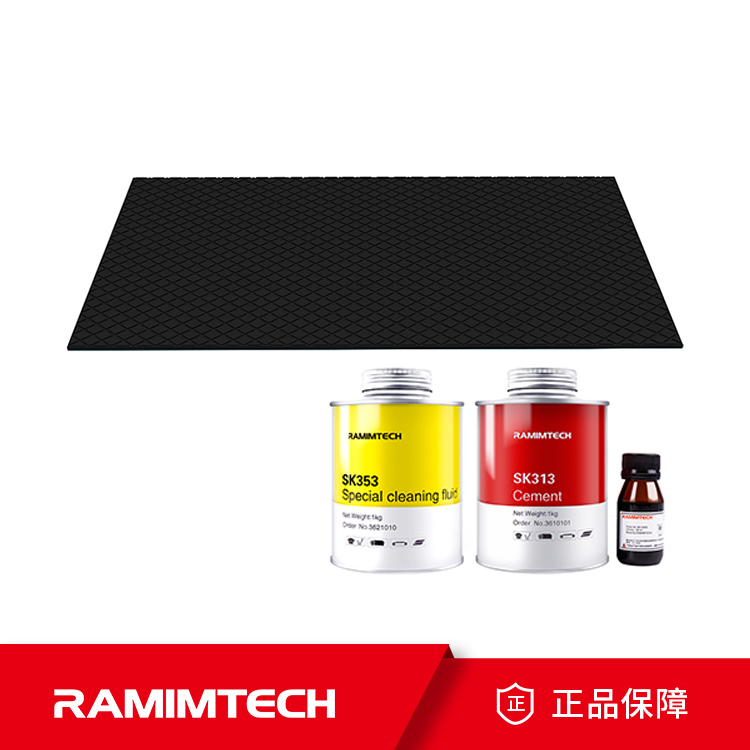 滾筒包膠冷硫化粘接膠水SK313RAMIMTECH茵美特德國進(jìn)口冷粘接膠