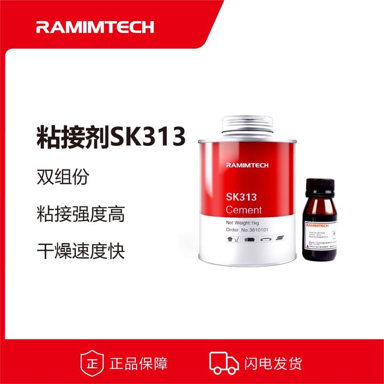 RAMIMTECH茵美特粘接強度高即粘即用皮帶滾筒包膠膠水SK3131kg\/桶