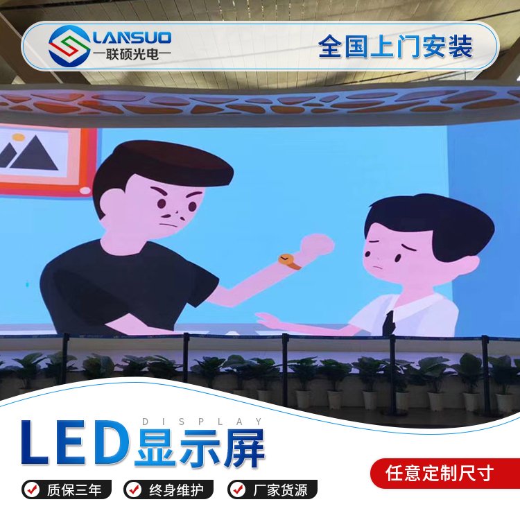 培訓室LEED室內電子屏效果培訓大廳P2.5LED高清顯示屏售價