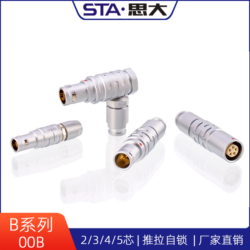 FFG.0B.302.CLAD32推拉自鎖連接器0B航空插3芯4芯5芯6芯快接式