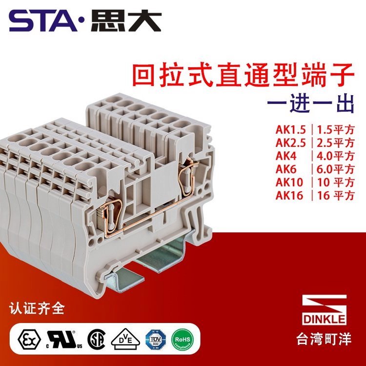 臺灣町洋導(dǎo)軌式接線端子AK10彈簧接線端子10平方回拉式接線端子
