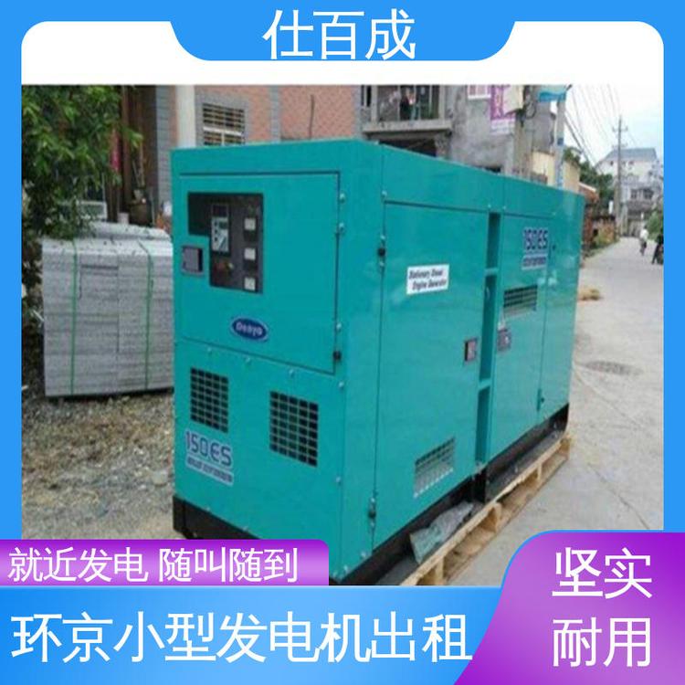 仕百成工地綠標發(fā)電機出租100kw電力保障售后完善