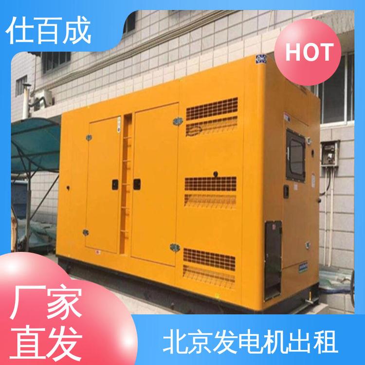 仕百成醫(yī)院發(fā)電機(jī)組出租200kw費(fèi)用優(yōu)惠隨叫隨到