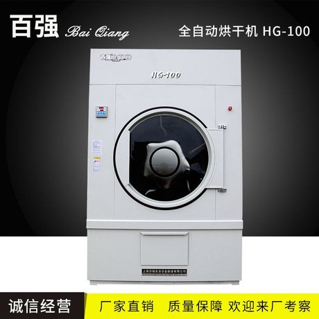 百強(qiáng)洗滌全自動(dòng)工業(yè)烘干機(jī)100公斤大型布草床單滾筒烘干設(shè)備