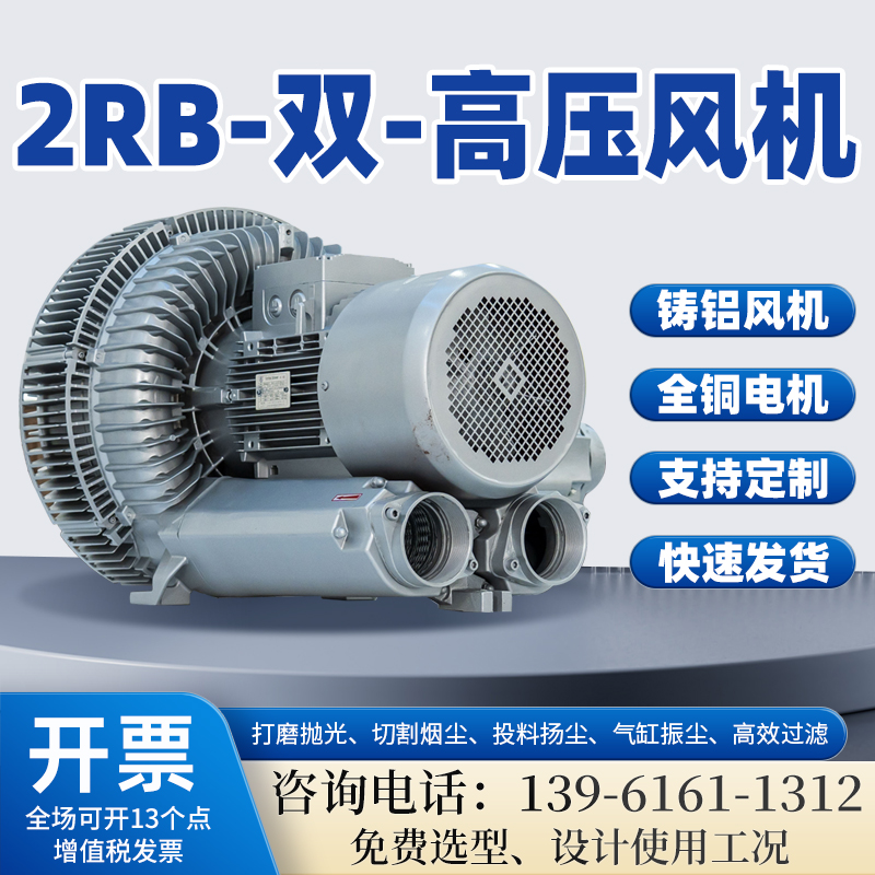 全風(fēng)大吸力負壓抽氣高壓風(fēng)機RB-92S-425KW低噪音回轉(zhuǎn)式漩渦鼓風(fēng)機