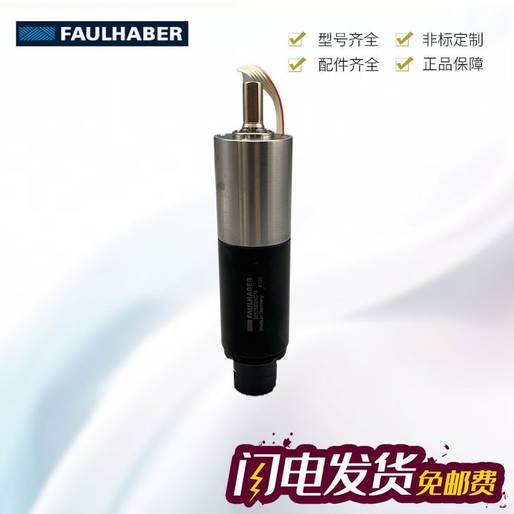 德國(guó)福爾哈貝FAULHABER2657WO12CXR 26\/1R246:1電機(jī)中文資料