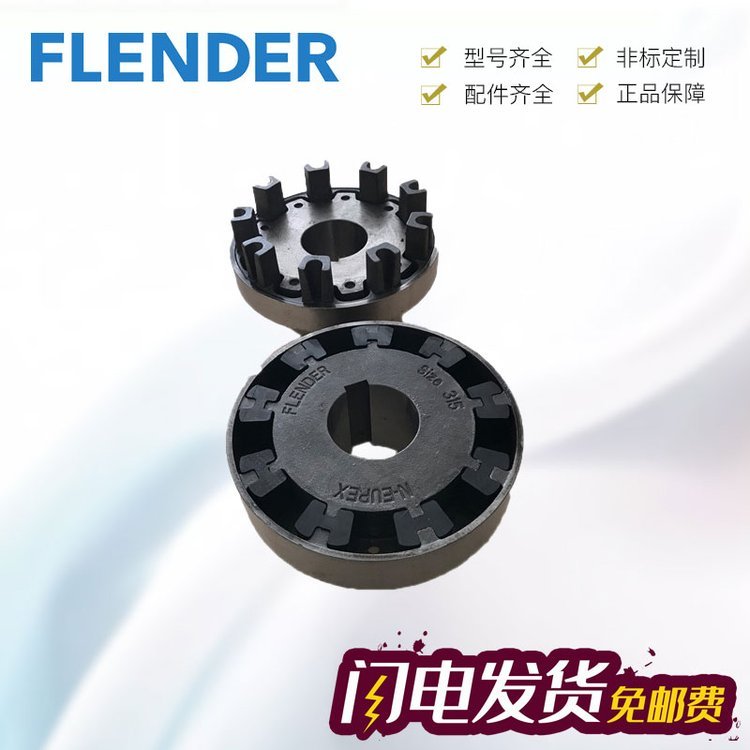 德國FLENDER聯(lián)軸器中國N-EUPEX76聯(lián)軸器進(jìn)口