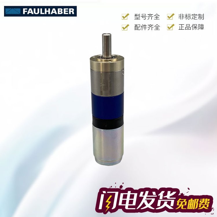 德國(guó)馮哈勃FAULHABER2233F024S22\/5377:1微電機(jī)電子樣冊(cè)