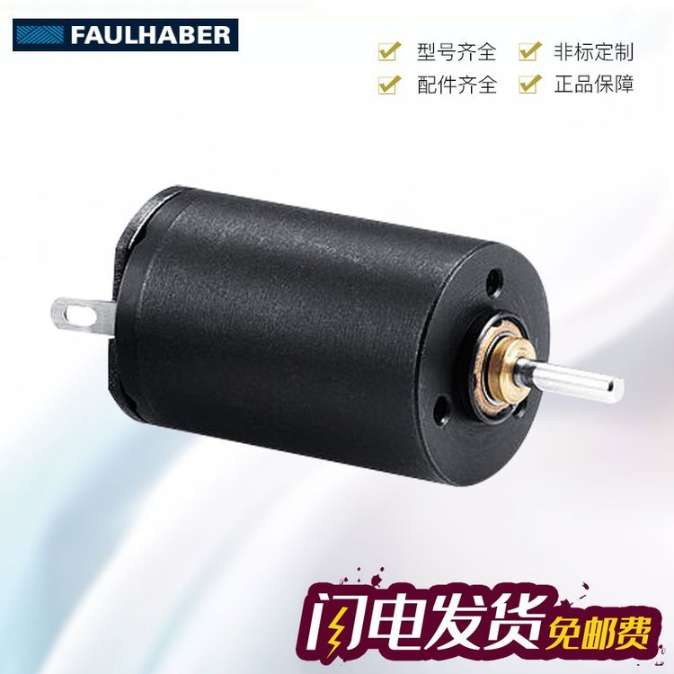 德國FAULHABER福爾哈貝1524B006SRIE2-1615A249:1X428電機(jī)中國分公司