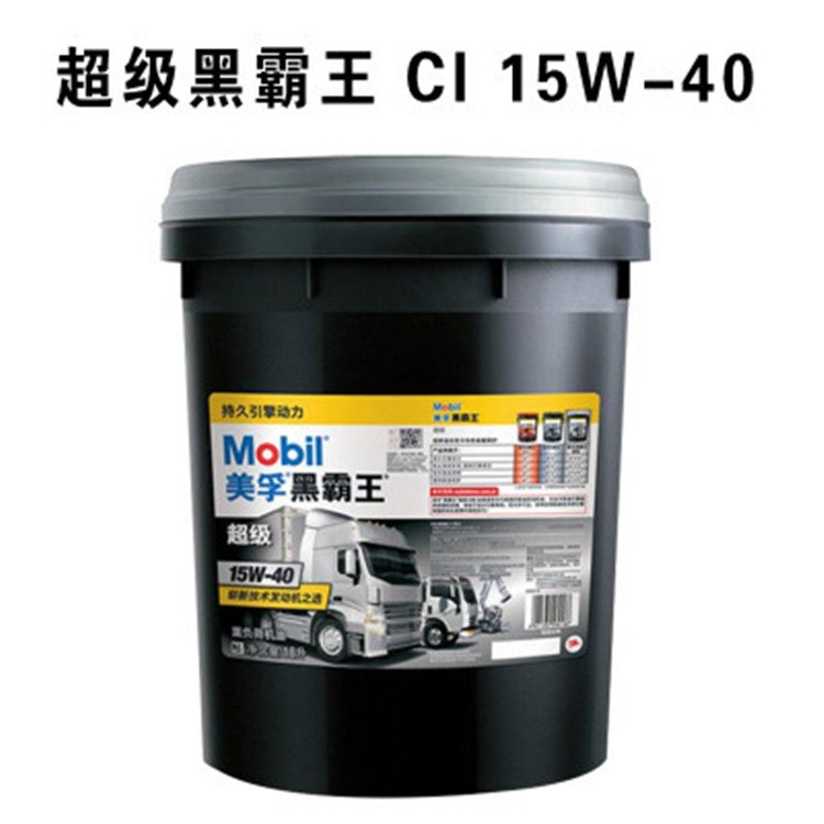 美孚黑霸王超級15W-40發(fā)動機油CI-4柴油機油車用齒輪油