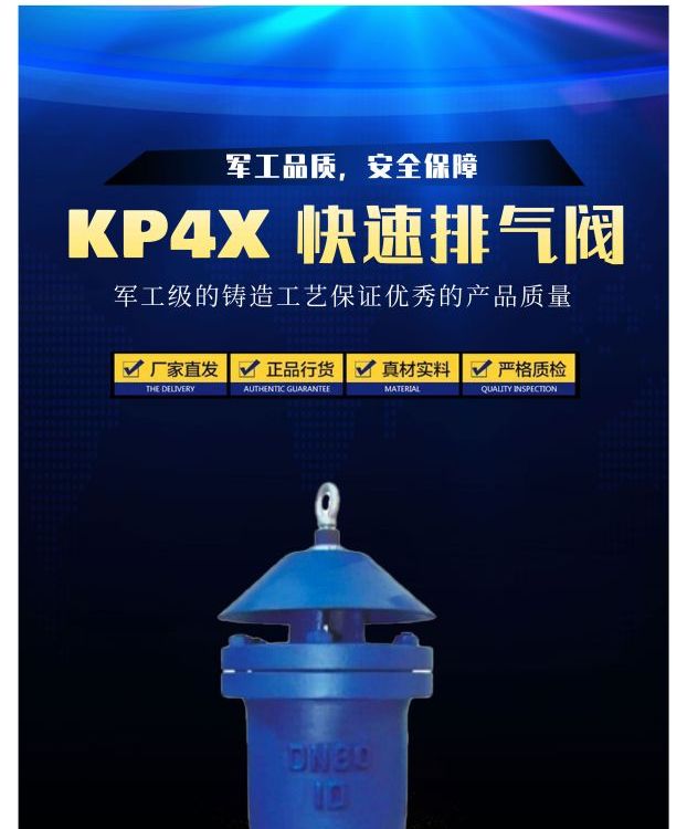 KP4X快速排氣閥具有結(jié)構(gòu)緊湊重量輕流阻低排吸氣量大等特點(diǎn)