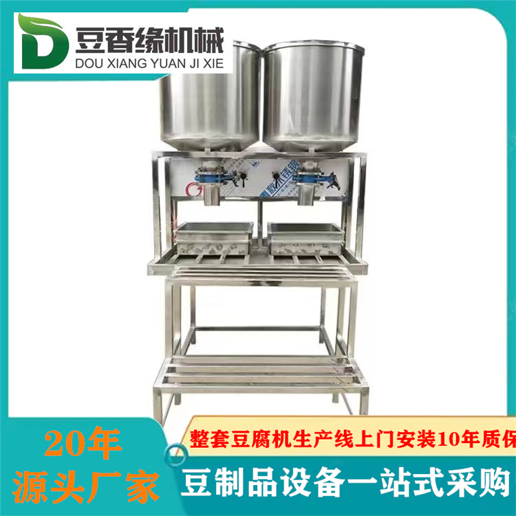 供應(yīng)全自動(dòng)豆腐機(jī)器多功能磨煮漿豆腐一體機(jī)豆香緣豆制品機(jī)械廠