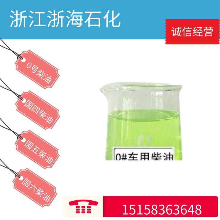 江蘇3號噴氣燃料優(yōu)質供應