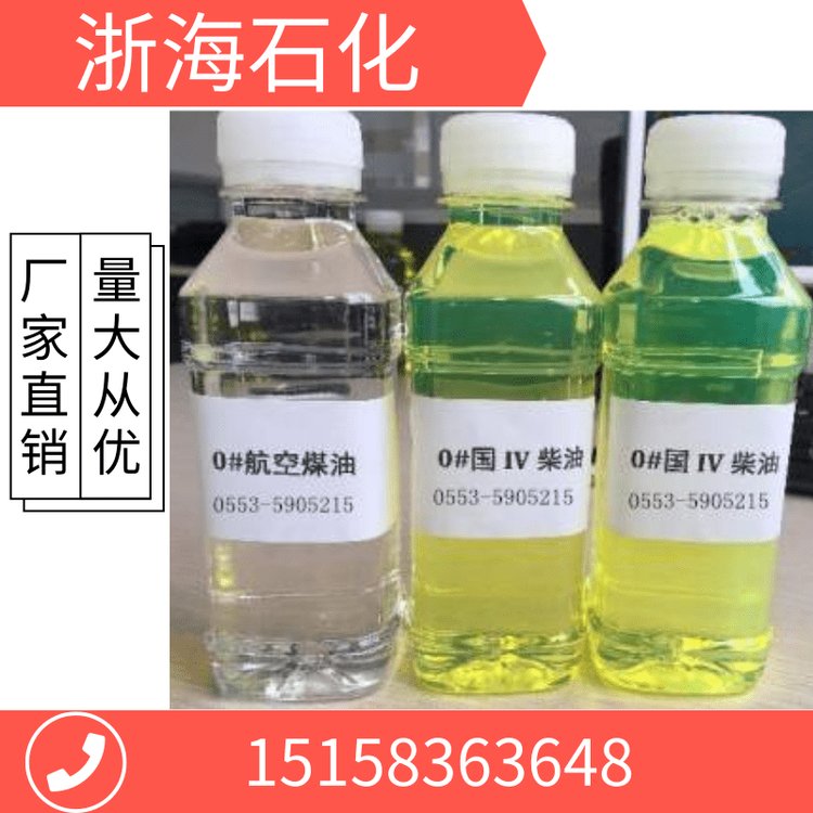 湖北船用燃料油價格鍋爐燃料油配送電話工業(yè)燃料油廠家直銷