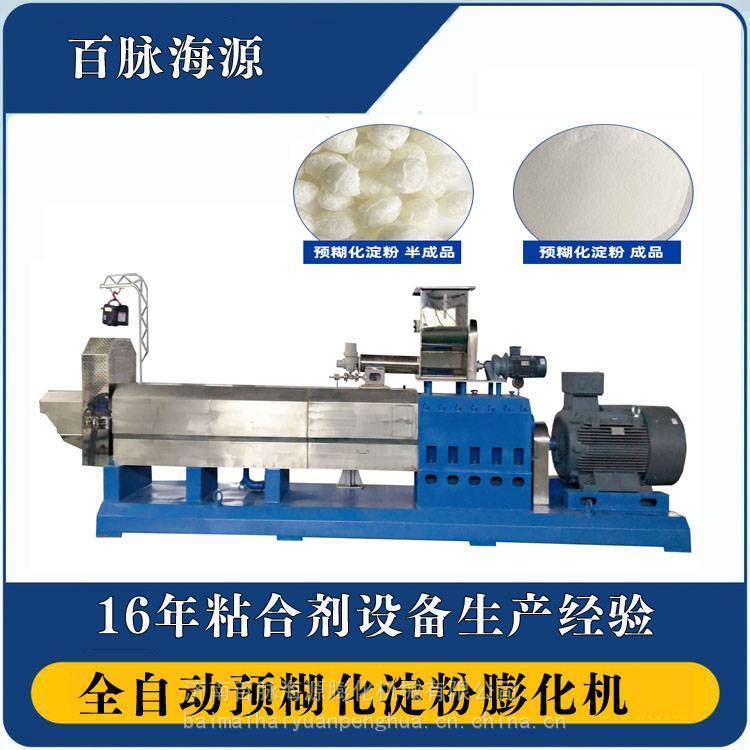 HJ140大型預糊化淀粉膨化機免烘干淀粉粘合劑生產(chǎn)設備