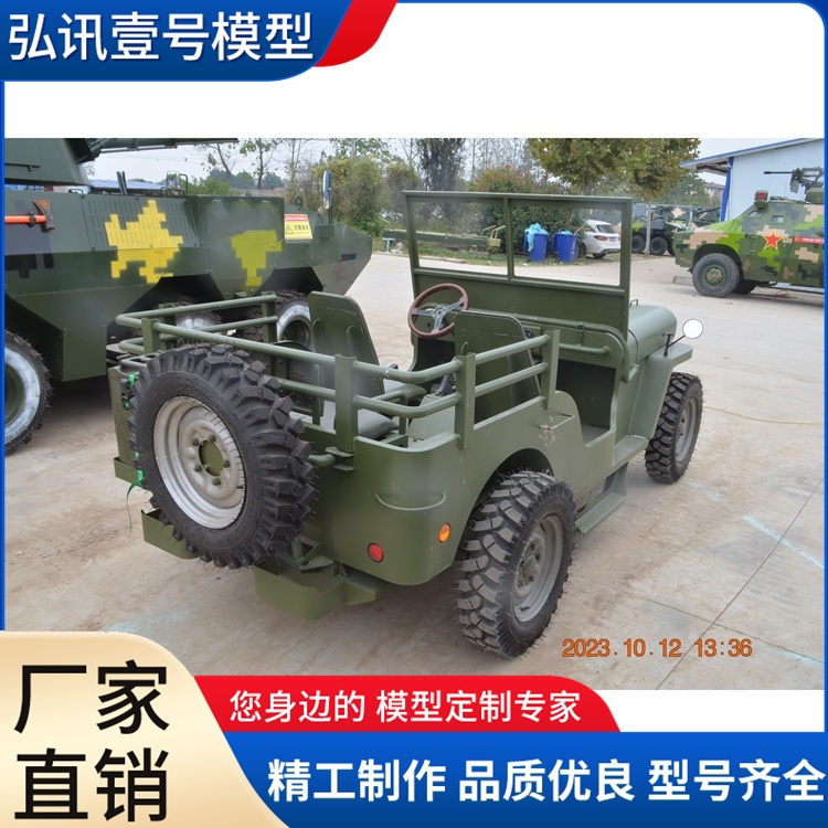 吉普車模型定制威利斯吉普車模型影視道具制作公司