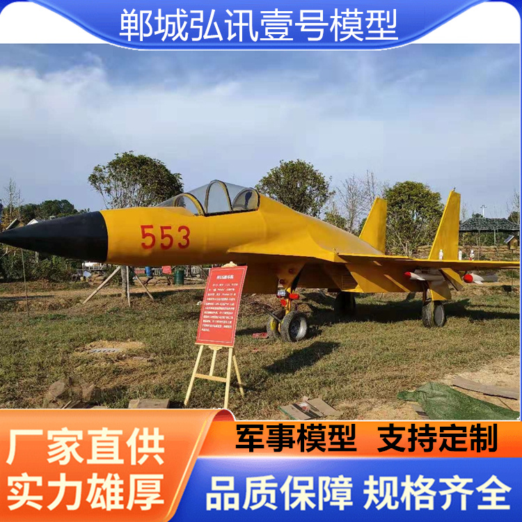 大型軍事模型生產(chǎn)廠家仿真坦克裝甲車殲5模型擺件弘訊壹號