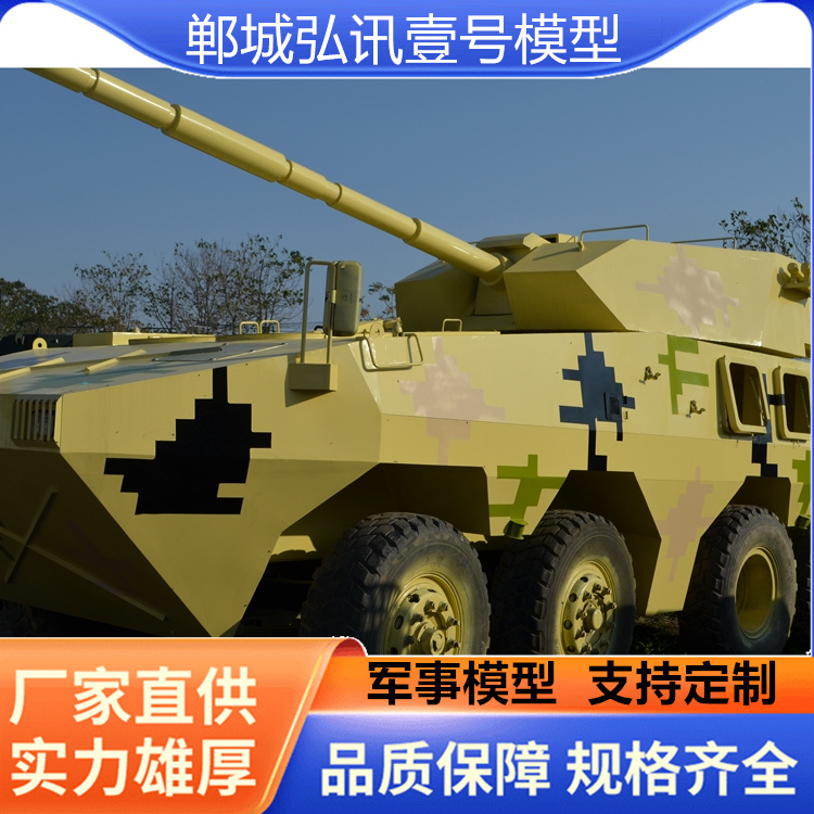 大型軍事模型99式坦克大炮仿真1:1金屬擺件商業(yè)展覽弘訊壹號